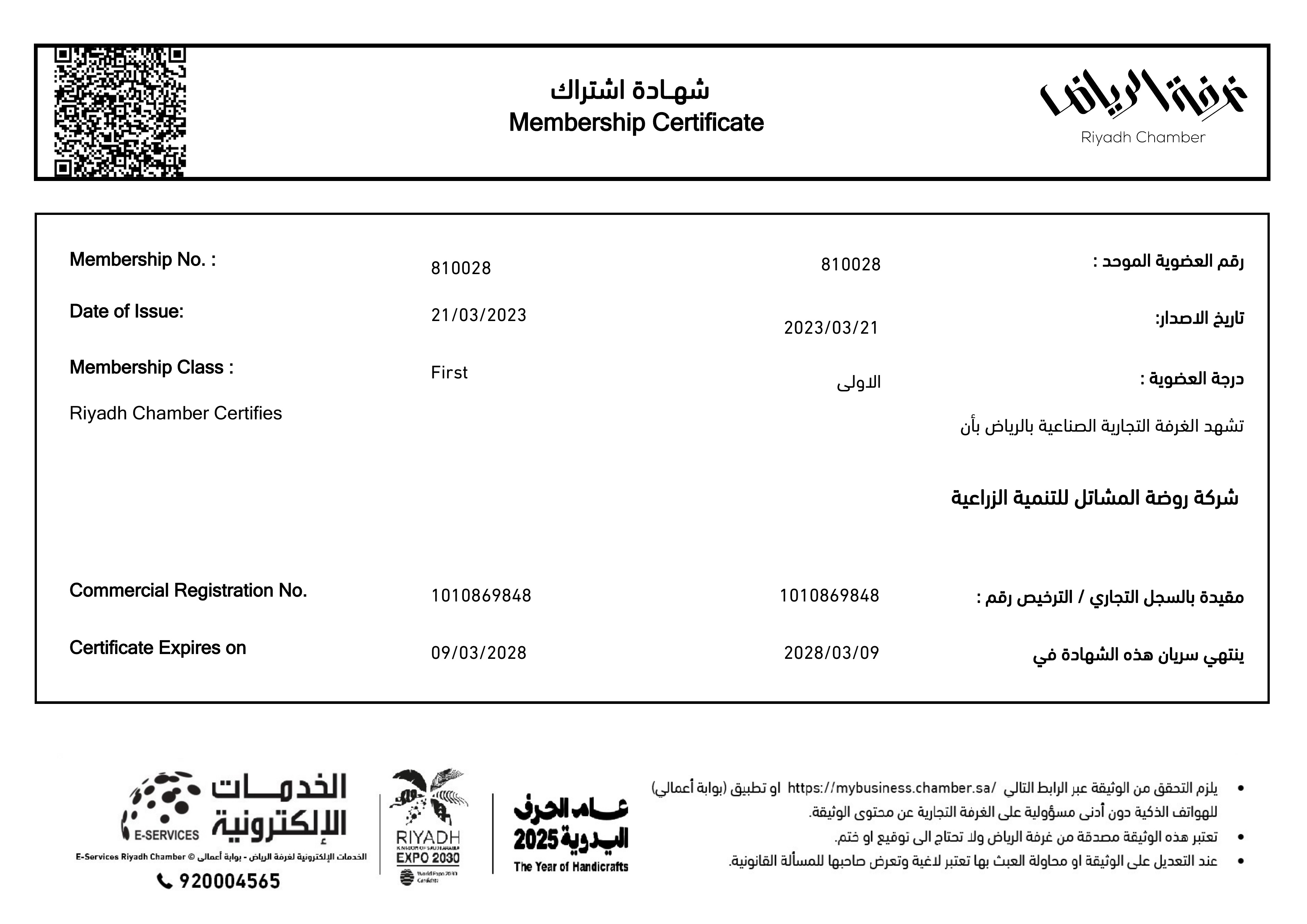 Chamber of Commerce Certificate