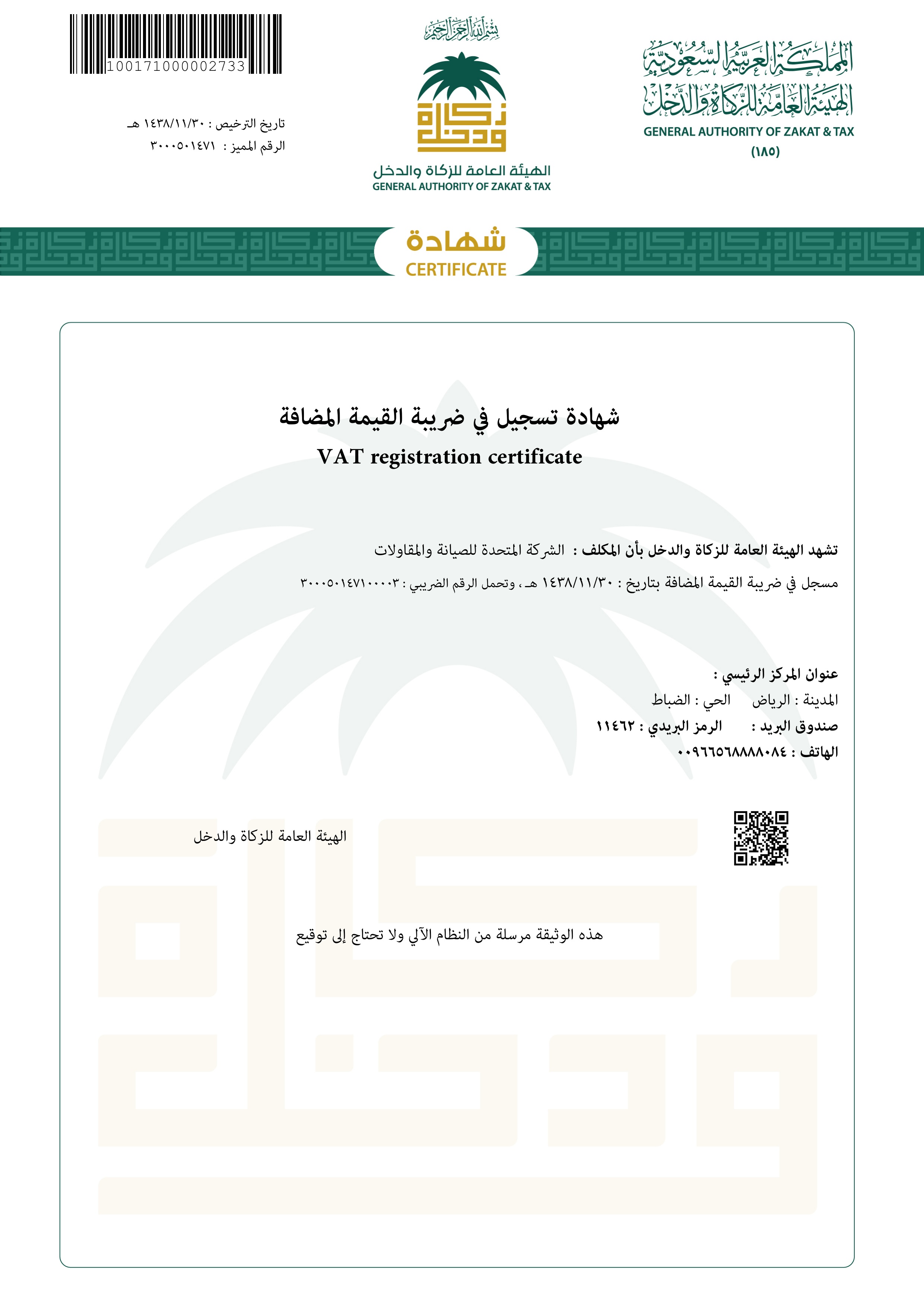 VAT Registration Certificate