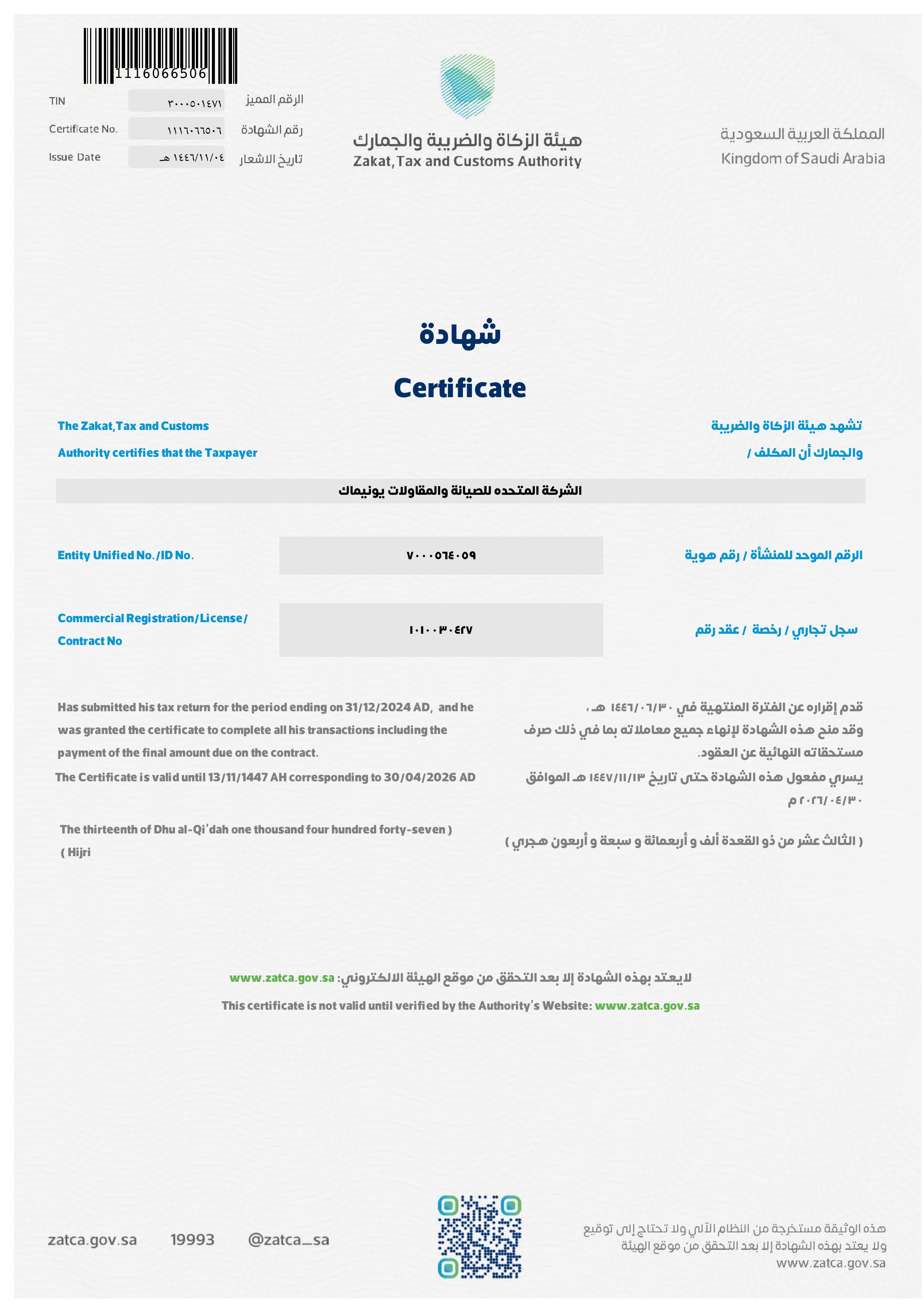 Zakat Certificate
